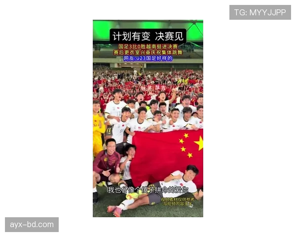 越南队金星旗赛事表现引热议,球迷热情助燃夺冠梦想 越南队金星旗赛事表现引热议,球迷热情助燃夺冠梦想