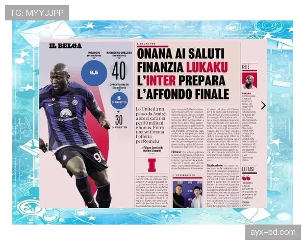 国米更新转会策略：聚焦年轻才俊，稳健布局未来